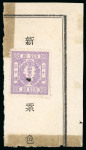 Stamp of Japan » 1875, Cherry Blossoms Changed colours/sizes, with syllabics 1875, 30 sen violet syllabics 2-4, group of 9 inc. syll. 2, 3 & 4,