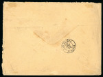 Stamp of Japan » 1875, Cherry Blossoms Changed colours/sizes, with syllabics 1875, 30 sen violet, syllabic 2 (ro), in combination with "Old Koban" 10 sen blue, horizontal pair with sheet margin at right, 