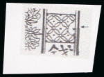 Stamp of Japan » 1875-1876, Cherry Blossoms Changed designs, no syllabics 1875, 1 sen brown plate 2, a horizontal pair pos. 31-32