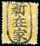Stamp of Japan » 1875-1876, Cherry Blossoms Changed designs, no syllabics 1875, 2 sen yellow "ribbon", vivid strong shade, exhibiting vertical early non-standard "Shinzaike" oval frame
