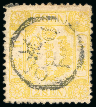 Stamp of Japan » 1875-1876, Cherry Blossoms Changed designs, no syllabics 1875, 2 sen yellow "ribbon", dark shade, used with small early non-standard "Ni No. 50" circle of Hirakata