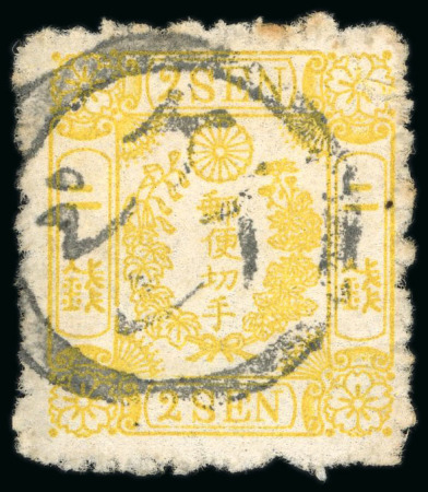Stamp of Japan » 1875-1876, Cherry Blossoms Changed designs, no syllabics 1875, 2 sen yellow "ribbon", perforation 9:11, cancelled by early non-standard "ke shi in" circle