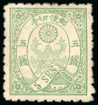 Stamp of Japan » 1875-1876, Cherry Blossoms Changed designs, no syllabics 1875, 5 sen light green negi on porous paper perf.