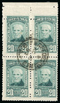 Stamp of Large Lots and Collections Argentina: 1889-91, "Sudamericana" Issue: specialized collection of more than 500 stamps also incl. a wide range of varieties