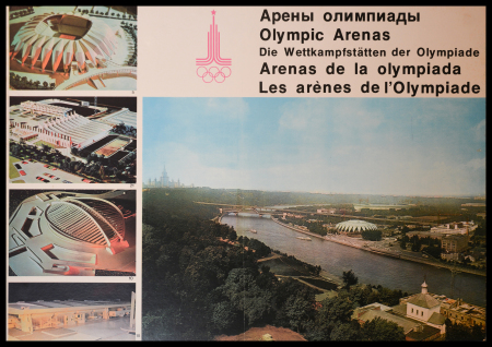 Stamp of Olympics » The Bob Christianson Collection of Olympic Posters 1980 Moscow, group of five official posters