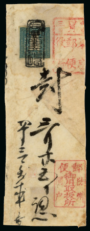 Stamp of Japan » 1871, Dragons mon unit, imperforate 1871, 500 mon bluish-green, plate 1, position 7, on cover