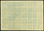Stamp of Japan » 1872, Cherry Blossoms Native Paper 1872, 1 sen blue government print type III plate 21,  full sheet of 40