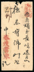Stamp of Japan » 1875-1876, Cherry Blossoms Changed designs, no syllabics 1876, 5 sen light green "girdle", on cover
