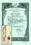 Stamp of Japan » 1871, Dragons mon unit, imperforate 1871, 48 mon brown single on cover