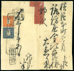 Stamp of Japan » 1871, Dragons mon unit, imperforate 1871, 200 mon vermilion, plate 2, pos. 27 with 100 mon plate 2, pos.15, on cover