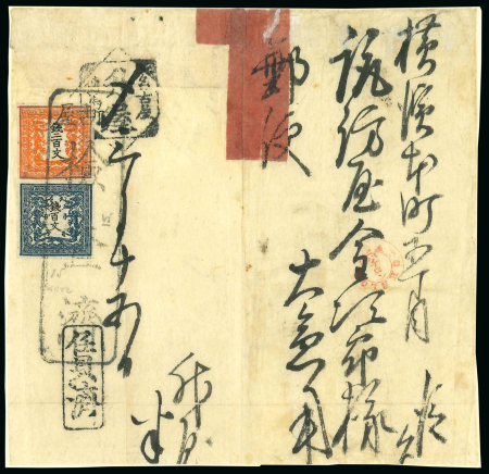 Stamp of Japan » 1871, Dragons mon unit, imperforate 1871, 200 mon vermilion, plate 2, pos. 27 with 100 mon plate 2, pos.15, on cover