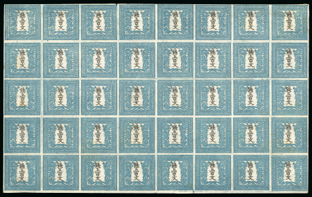 Stamp of Japan » 1871, Dragons mon unit, imperforate 1871, 500 mon pale blue green plate 1, complete sheet of 40, unused