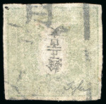 Stamp of Japan » <mark>1871</mark>, Dragons mon unit, imperforate <mark>1871</mark>, 500 mon, greyish yellow-green, earliest printing, plate 1, pos. 8  center inverted
