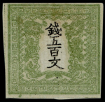 Stamp of Japan » 1871, Dragons mon unit, imperforate 1871, 500 mon, plate 1, earliest printing, pos. 2, "Missing Stroke & Missing Dot" on cover