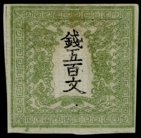 Stamp of Japan » 1871, Dragons mon unit, imperforate 1871, 500 mon, plate 1, earliest printing, pos. 2, "Missing Stroke & Missing Dot" on cover