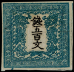 Stamp of Japan » 1871, Dragons mon unit, imperforate 1871, 500 mon, plate 1, earliest printing, pos. 2, "Missing Stroke & Missing Dot" on cover
