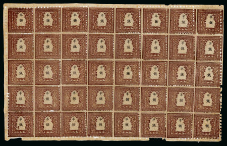 Stamp of Japan » 1872, Dragons sen unit, perforated 1872, 1/2 sen reddish brown plate 2 on brittle laid paper, complete sheet of 40