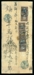 Stamp of Japan » 1872, Dragons sen unit, perforated 1872, 1/2 sen reddish brown plate 2 on brittle laid paper, 2 vertical and horizontal pairs & 2 singles on cover