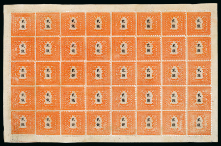 Stamp of Japan » 1872, Dragons sen unit, perforated 1872, 2 sen vermilion on brittle laid paper, full sheet of 40, unused