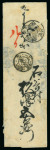 Stamp of Japan » 1872, Dragons sen unit, perforated 1872, 2 sen vermilion on brittle laid paper, pos. 22 on cover