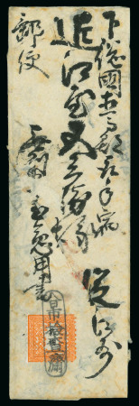 Stamp of Japan » 1872, Dragons sen unit, perforated 1872, 2 sen vermilion on brittle laid paper, pos. 22 on cover