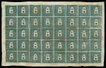 Stamp of Japan » 1872, Dragons sen unit, perforated 1872, 5 sen blue, brittle laid paper, complete sheet of 40