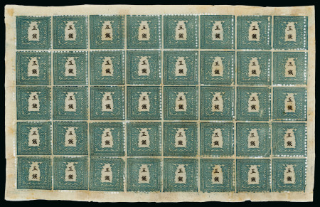 Stamp of Japan » 1872, Dragons sen unit, perforated 1872, 5 sen blue, brittle laid paper, complete sheet of 40