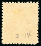 Stamp of Japan » 1872, Cherry Blossoms Native Paper 1873, 2 sen yellow, type III, plates 1 to 5 and 7 & 8, seven unused examples.
