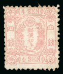 Stamp of Japan » 1872, Cherry Blossoms Native Paper 1873, 4 sen rose, Government printing, type I, plate 8, pos. 23.
