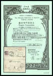 Stamp of Japan » 1872, Cherry Blossoms Native Paper 1872, 20 sen bright reddish violet Short Tool perf. 12 on cover from Ngasaki via Hong Kong to Maloyaroslavets (Russia)