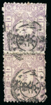 Stamp of Japan » 1872, Cherry Blossoms Native Paper 1872, 20 sen government printing, THE ONLY MULTIPLE IN PRIVATE HANDS AND THE EARLIEST RECORDED USAGE OF THE SCARCEST CATALOGUE-NUMBER STAMP OF JAPANESE PHILATELY