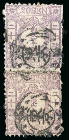 Stamp of Japan » 1872, Cherry Blossoms Native Paper 1872, 20 sen government printing, THE ONLY MULTIPLE IN PRIVATE HANDS AND THE EARLIEST RECORDED USAGE OF THE SCARCEST CATALOGUE-NUMBER STAMP OF JAPANESE PHILATELY