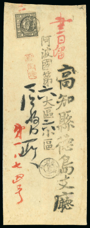 Stamp of Japan » 1872, Cherry Blossoms Native Paper 1872, 30 Sen grey Matsuda single franking tied double