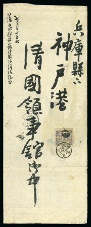 Stamp of Japan » 1874, Cherry Blossoms, Native Paper, with syllabics 1874, 6 sen violet brown, syllabic 2 (ro), a well centred example in deep shade from the left of the sheet, used