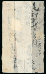 Stamp of Japan » 1872, Cherry Blossoms Native Paper 1874, 2 sen yellow, N-type III (probably plate 9) tied