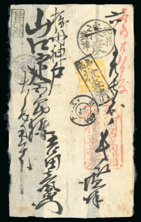 Stamp of Japan » 1872, Cherry Blossoms Native Paper 1874, 2 sen yellow, N-type III (probably plate 9) tied