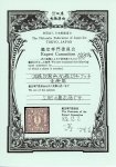 Stamp of Japan » 1874, Cherry Blossoms, Foreign Paper, without syllabics (4s, 30s) 1874, 30 <mark>sen</mark> grey without syllabic, great rarity on foreign paper.