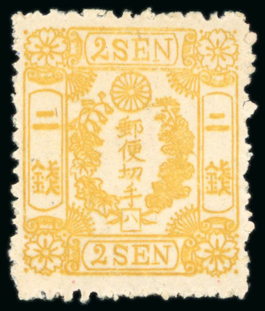 Stamp of Japan » 1874, Cherry Blossoms, Foreign Paper, with syllabics 1874, 2 <mark>sen</mark> yellow, privately made printing plates, syllabics 1 to 5, 8, 9 and 11