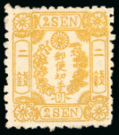 Stamp of Japan » 1874, Cherry Blossoms, Foreign Paper, with syllabics 1874, 2 <mark>sen</mark> yellow, privately made printing plates, syllabics 1 to 5, 8, 9 and 11