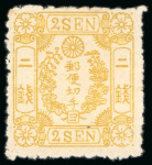 Stamp of Japan » 1874, Cherry Blossoms, Foreign Paper, with syllabics 1874, 2 <mark>sen</mark> yellow, Government printing plates, group of 10 with syllabics 15, 17 to 21, 23