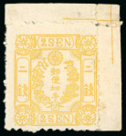 Stamp of Japan » 1874, Cherry Blossoms, Foreign Paper, with syllabics 1874, 2 <mark>sen</mark> yellow, Government printing plates, group of 10 with syllabics 15, 17 to 21, 23