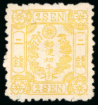 Stamp of Japan » 1874, Cherry Blossoms, Foreign Paper, with syllabics 1874, 2 <mark>sen</mark> yellow, Government printing plates, group of 10 with syllabics 15, 17 to 21, 23