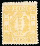 Stamp of Japan » 1874, Cherry Blossoms, Foreign Paper, with syllabics 1874, 2 <mark>sen</mark> yellow, Government printing plates, group of 10 with syllabics 15, 17 to 21, 23