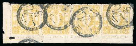 Stamp of Japan » 1874, Cherry Blossoms, Foreign Paper, with syllabics 1874, 2 <mark>sen</mark> yellow, Government printing plates, all syllabics 14-23