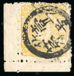 Stamp of Japan » 1874, Cherry Blossoms, Foreign Paper, with syllabics 1874, 2 <mark>sen</mark> yellow, privately made printing plates, group of 16 stamps repre<mark>sen</mark>ting all syllabics 1-13