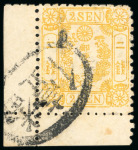 Stamp of Japan » 1874, Cherry Blossoms, Foreign Paper, with syllabics 1874, 2 <mark>sen</mark> yellow, privately made printing plates, group of 16 stamps repre<mark>sen</mark>ting all syllabics 1-13