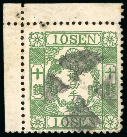 Stamp of Japan » 1874, Cherry Blossoms, Foreign Paper, with syllabics 1874, 10 sen green, syllabic 2 (ro), two examples from positions 1 and 4