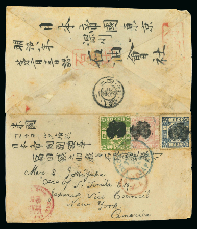 Stamp of Japan » 1874, Cherry Blossoms, Foreign Paper, with syllabics 1874, 10 sen green syll. ro (2) with 4 sen rose native paper, and 1 sen blue, syllabic 9 (ri), used