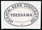 Stamp of Japan » <mark>1875</mark>, Bird Design Stamps  <mark>1875</mark>, 12 sen rose, syllabic 1 (i), two used examples possessing "Oriental Bank Corporation / Yokohama" double oval embossing. 