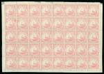 Stamp of Japan » 1875, <mark>Bird</mark> Design Stamps  1875, 12 sen rose  syll i (1) ,  full sheet of 40